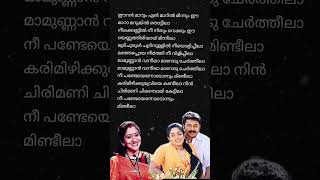 Karimizhi kuruviyeSujathamalayalam songlyrics sujatha [upl. by Nosittam715]