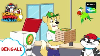 জর্দার পিজ্জা বয়  Honey Bunny Ka Jholmaal  Full Episode in Bengali  Videos For Kids [upl. by Tymon360]