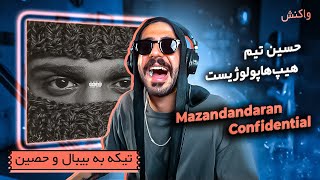 Hosein Tiem  Mazandaran Confidential Ft Hiphopologist Kagan REACTION  آلبوم اُلِگ [upl. by Valenka49]