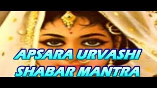 Apsara Urvashi Shabar Mantra अप्सरा उर्वशी शाबर मंत्र  Proven [upl. by Enirehtak]