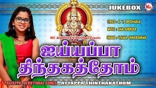 அய்யப்ப திந்தக்கதோம்  Ayyappa Songs 2018 Tamil  Uthara Unnikrishnan  Ayyappa Devotional Songs [upl. by Odnamla809]