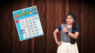 Nithra Kannada Calendar 2023  ಕನ್ನಡ ಕ್ಯಾಲೆಂಡರ್ 2023 [upl. by Ansaev]