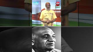 S से Sardar Vallabhbhai Patel भारत के लौह पुरुष और एकीकृत भारत के निर्माता  A to Z of Independence [upl. by Ariak]