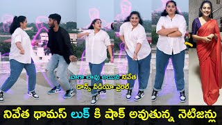 Actress Nivetha Thomas latest look shocks everyone  Gup Chup Masthi [upl. by Celinka]