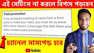 Youtube Paid Promotion Option মানে কি  Youtube Paid Promotion Explained in Bangla [upl. by Willtrude]