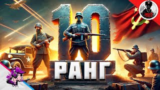 COH2 ● ОБЗОР БОЯ 1x1  10 РАНГ  ИЗ КРАЙНОСТЕЙ В КРАЙНОСТИ 💥 by Taty LOL [upl. by Kristy]