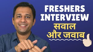 Top 5 Interview Questions With Sample Answers  Both For Freshers amp Experienced Holders [upl. by Torhert]