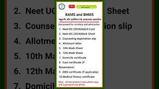 Document for BAMS BHMS scrutiny and admission 2024 bams bhms ayushcounselling ayush neetug [upl. by Jaynell]