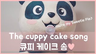 The cuppy cake song Your my honey bunch sugar plum  Cover by Panda Bamoo Lyrics ENG한글가사 [upl. by Trbor]