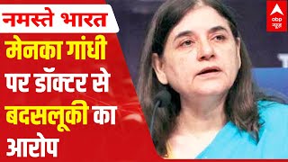 Did Maneka Gandhi misbehave with doctor [upl. by Lundt]