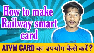 How to make ATVM card 2019  Railway smart card  Ticket machine  Teach Box [upl. by Hett]