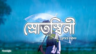 Srotoshinni  স্রোতস্বিনী  II Lyrics Video II Lyrics  Nostalgia [upl. by Adnamar]