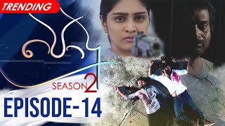 Podu Season 02  Episode 14 13th March 2022 [upl. by Okiam]