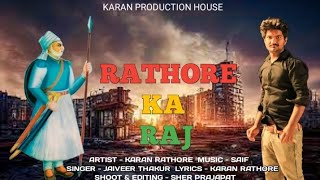 RATHORE KA RAJ NEW RATHORE SONG KARAN RATHORE JAIVEER THAKUR OFFICIAL SONG HARIYANVI SONG 2023 [upl. by Charmain]