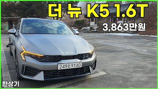 기아 더 뉴 K5 16 가솔린 터보 시승기 3863만원2024 Kia K5 16 Turbo Acceleration  20240208 [upl. by Yona]