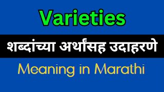 Varieties Meaning In Marathi  Varieties explained in Marathi [upl. by Jorgan]