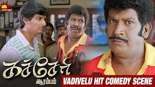 Vadivelu Hit Comedy Scene  Kacheri Arambam Full Movie  Vadivelu Jiiva Comedy Scenes  KalaignarTV [upl. by Hairabez]