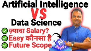 Artificial Intelligence Vs Data Science Which is Better Salary Future Scope in India Growth [upl. by Eadwina57]