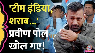 मुझे बदनाम किया पीते सब हैं Praveen Kumar क्या याद कर Team India के सीनीयर पर भड़क गए GITN [upl. by Geldens446]