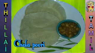 Chola poori recipe in tamil  சோலாப்பூரி செய்வது எப்படி  Thillai tamil [upl. by Nelyak612]