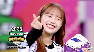 Chuu Its an Unexpected Power From a Very Small Figure 2020 ISAC New Year Special Ep 8 [upl. by Muriel]