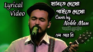 Hashte Dekho Gaite Dekho  LRB  Noble Man  Lyrics with HD Audio [upl. by Aliekat]