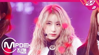 MPD직캠 아이즈원 이채연 직캠 라비앙로즈La Vie en Rose IZONE Lee Chaeyeon FanCam  MCOUNTDOWN2018118 [upl. by Greff]