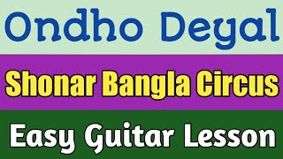 Ondho Deyal  Shonar Bangla Circus  Guitar Lesson [upl. by Mackoff]