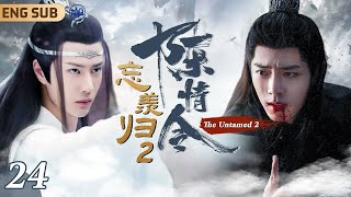 MultiSub《陳情令2忘羨歸》▶24 💙基情四射💙魏無羨肖戰 重生捲入兇殺案，神探藍忘機王一博 抽絲剝繭還他清白🌪高冷貴公子聯手純情劍客破獲連環兇殺案💀陳情令 bldrama 耽改劇 [upl. by Nawtna]