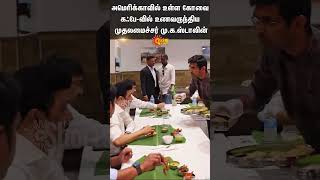 CM MK Stalin Visits Kovai Cafe in America  South Indian Food  Sun News [upl. by Gromme]