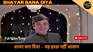 शायर बना दिया  Shayar Bana Diya Song Yeh Ishq Nahin Aasaan  Anwar Hussain  Rushi Kapoor Padmini [upl. by Eggett]