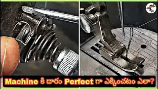 how to thread a sewing machine  how to thread a sewing machine in telugu  sewing machine problems [upl. by Brittnee]