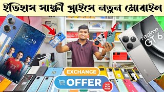 Mobile Phone Price In Bangladesh 🔥 New Mobile Phone Price In BD 2024 🔥 Unofficial Phone Price In BD [upl. by Adahs317]