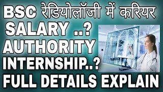 What is the salary after BSc in radiology what can we do after bsc radiology  INTRENSHIP DETAILS [upl. by Nylirad975]