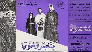 Benasser Oukhouya  حاولات غيفي Full 7quot vinyl Moroccan Folk [upl. by Wymore475]