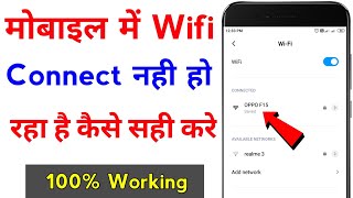 wifi connect nahi ho raha hai to kya kare  wifi not connecting on android  problem solved [upl. by Malilliw]