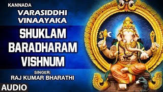 Shuklam Baradharam Vishnum Song  Rajakumar Bharathi  Lord Ganesha Kannada Bhakthi Geethegalu [upl. by Kapor]