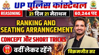 🔴Day 05  Ranking and Seating Arrangement  21 Din 21 Marathon  UPP Reasoning  By Vikramjeet Sir [upl. by Franklyn]