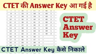 CTET Answer Key कैसे निकाले  How to Check CTET Answer Key  CTET Answer Key 2024 [upl. by Enihsnus320]