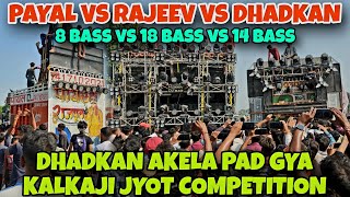 3 DJ BHID GYE KALKAJI JYOT ME DHADKAN PAYAL RAJEEV [upl. by Fagen134]