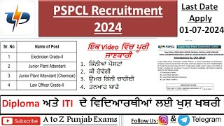 PSPCL Recruitment 2024  PSPCL Electrician Grade 2  PSPCL JPA  PSPCL Law Officer [upl. by Amoihc859]