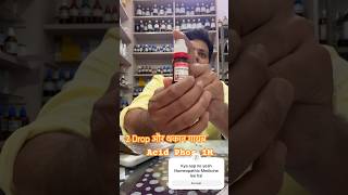 For Weakness  Homeopathic Medicine drkirtivikram [upl. by Edeline659]