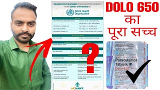 dolo 650 tablet  dolo 650 mg tablet in hindi  covid 19 tablet  covid 19 vaccine  650 mg  WHO [upl. by Manvell]