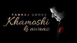 Pankaj Udhas  Khamoshi Ki Awaaz Jukebox  Artist Aloud [upl. by Agni]