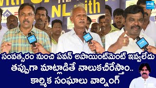 Visakha Steel Workers Union Leaders Warning to Janasena Bolisetty Satyanarayana  SakshiTVLIVE [upl. by Duwalt]