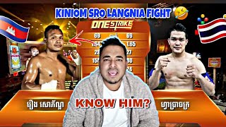 ROEUNG SOPHORN🇰🇭 Vs FAPRAJAK🇹🇭 REACTION🥊KUN KHMER Vs MUAY THAI [upl. by Galateah]