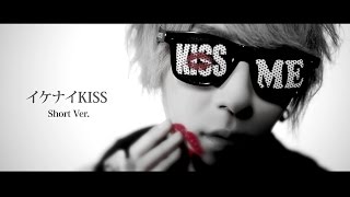 DIV 20151028 Release「イケナイKISS」MV short ver [upl. by Alleb]