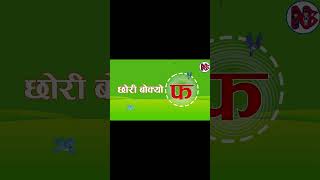 कपुरी क Kapuri ka । Nepali alphabet song for kids । Nepali rhymes for childrenkakhahagha कखगघ [upl. by Misaq]