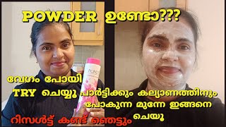 വെറും പൗഡർ കൊണ്ട് അടിപൊളി പായ്ക്ക് ഉണ്ടാക്കാം  Powder face pack [upl. by Greggs]