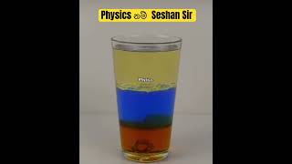 PhysicsFluidDensitySeshan Sir srilanka india russia usa china germany colombia uk dubai [upl. by Ming]